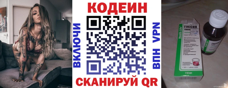 Кодеиновый сироп Lean напиток Lean (лин)  купить наркоту  Новотитаровская 