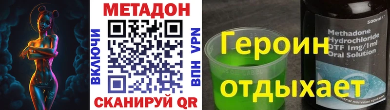 МЕТАДОН VHQ  Новотитаровская 
