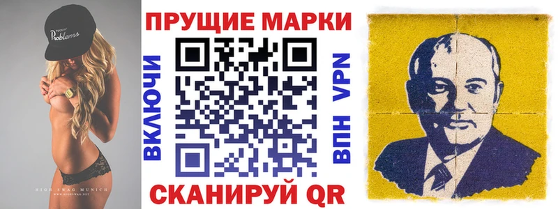 Наркотические марки 1500мкг  Новотитаровская 